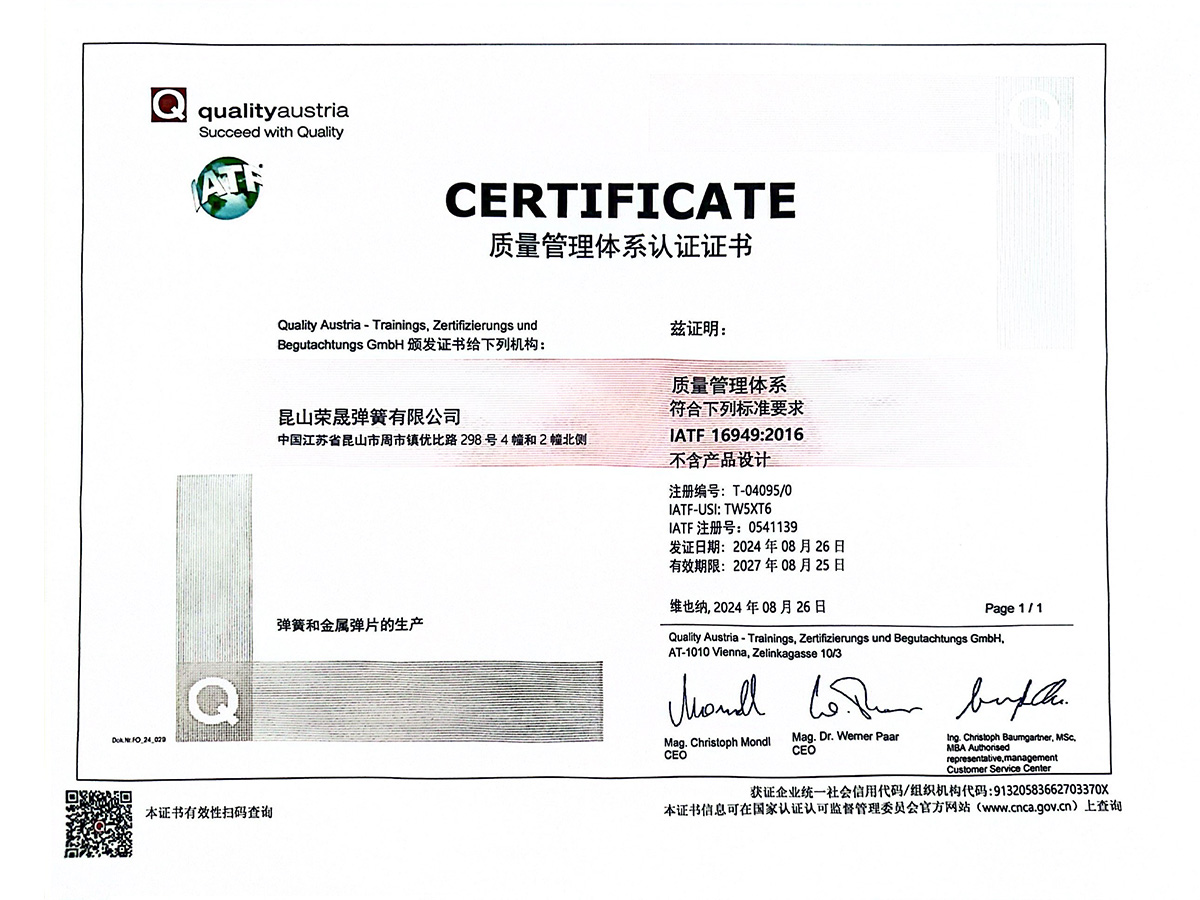質量管理體系認證證書